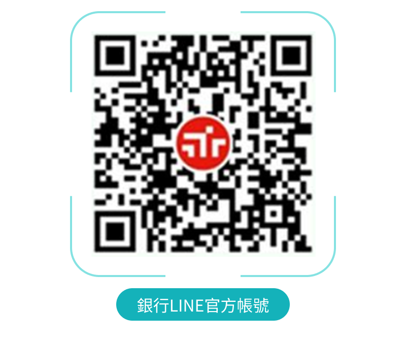 LINE綁定帳務通知